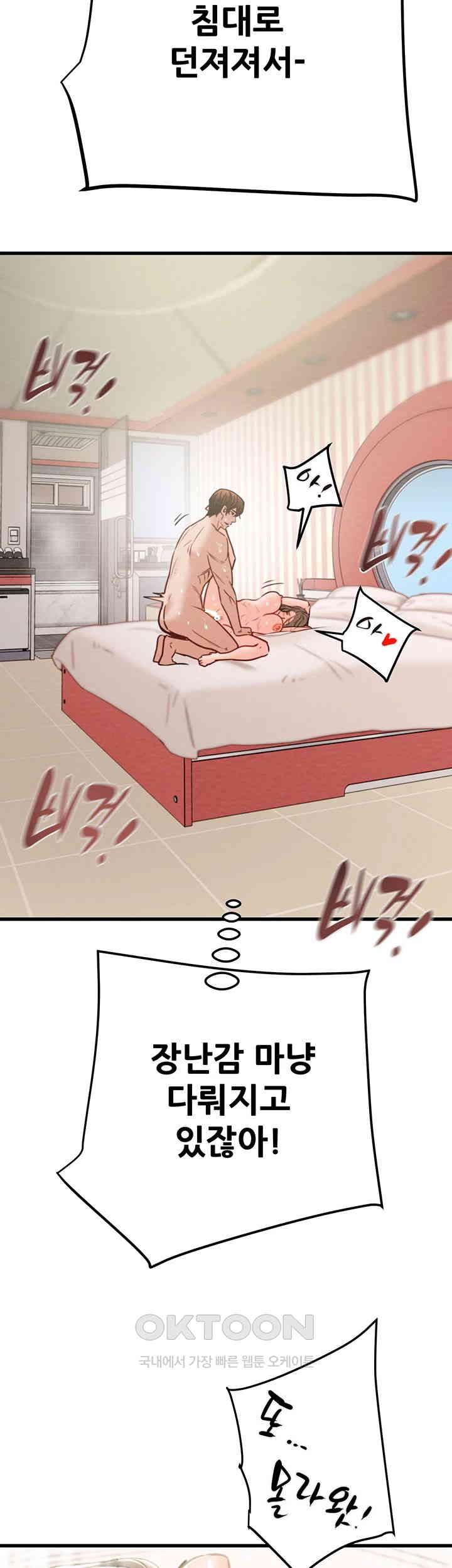 The Man Who Devours Raw - Chapter 22 [photo 30] - MangaPorn