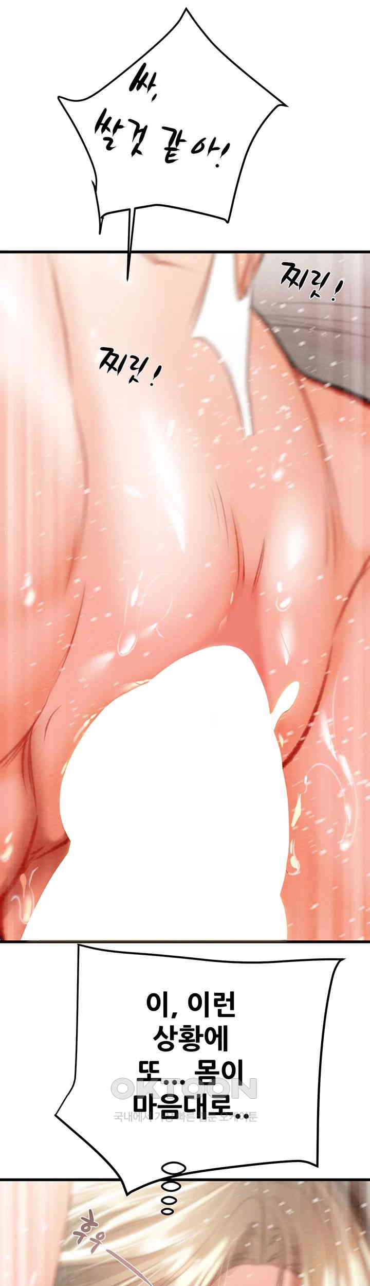 The Man Who Devours Raw - Chapter 22 [photo 32] - MangaPorn