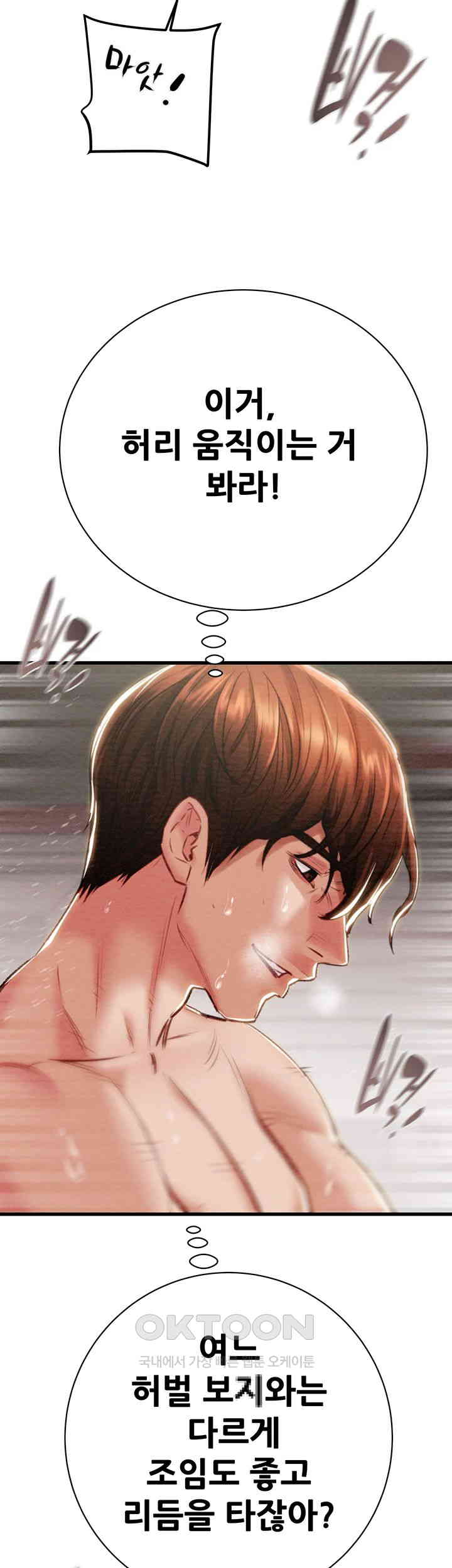 The Man Who Devours Raw - Chapter 22 [photo 36] - MangaPorn