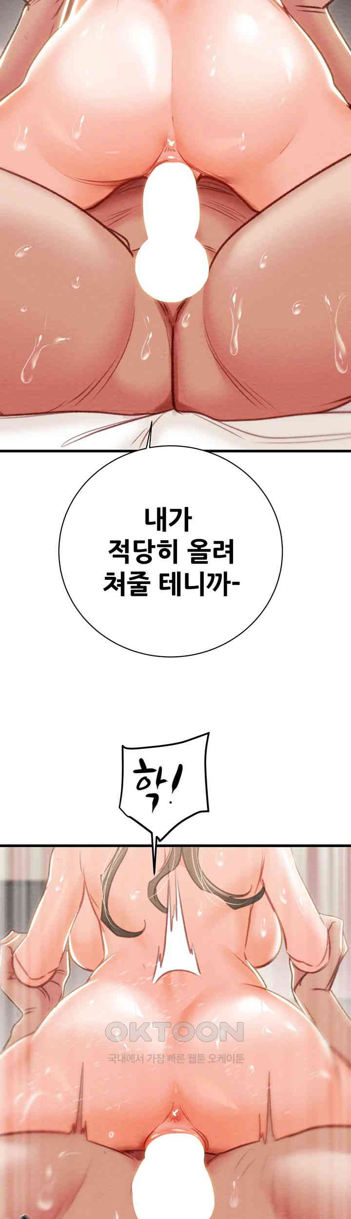 The Man Who Devours Raw - Chapter 22 [photo 42] - MangaPorn