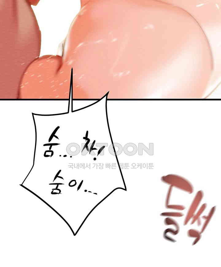 The Man Who Devours Raw - Chapter 22 [photo 48] - MangaPorn