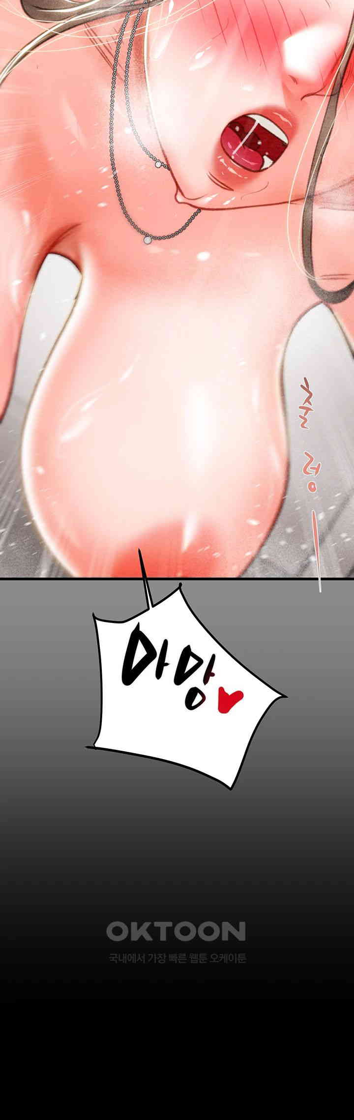 The Man Who Devours Raw - Chapter 22 [photo 5] - MangaPorn