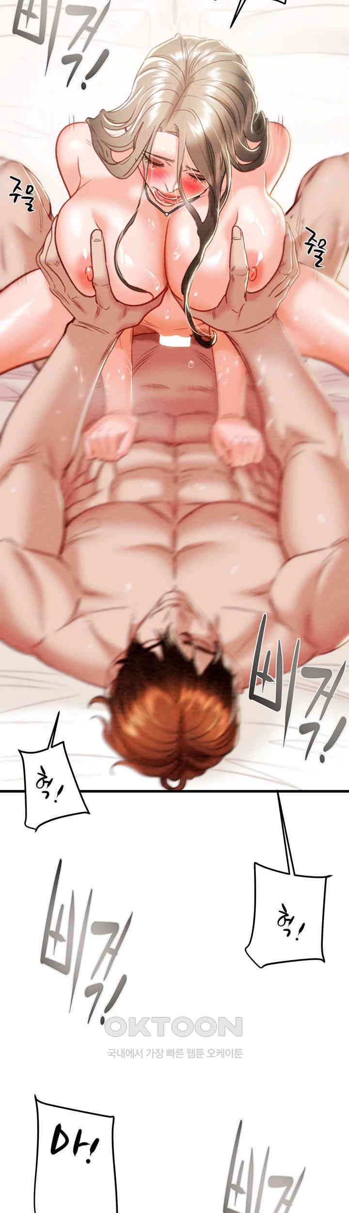 The Man Who Devours Raw - Chapter 22 [photo 50] - MangaPorn