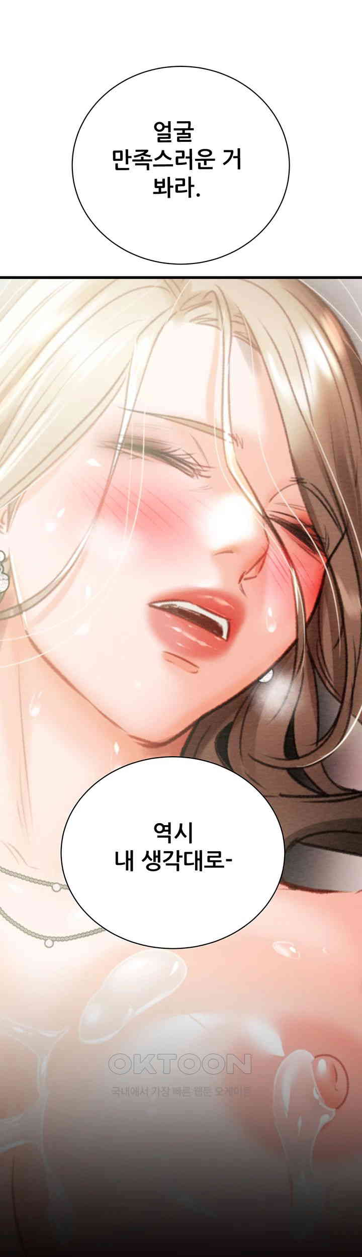 The Man Who Devours Raw - Chapter 22 [photo 63] - MangaPorn