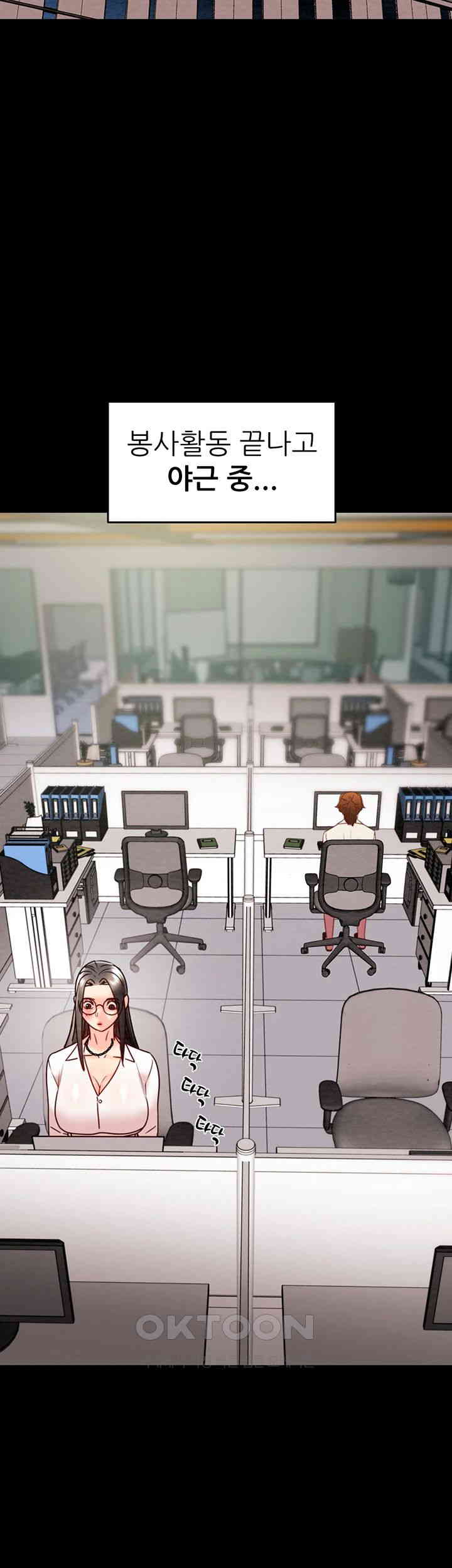 The Man Who Devours Raw - Chapter 22 [photo 65] - MangaPorn