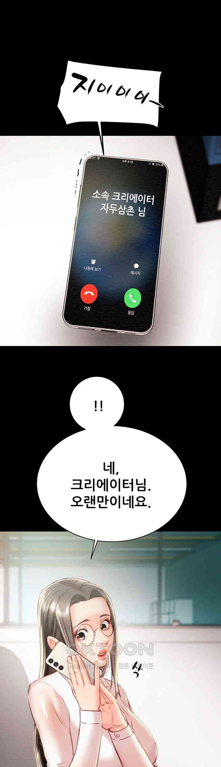 The Man Who Devours Raw - Chapter 22 [photo 66] - MangaPorn