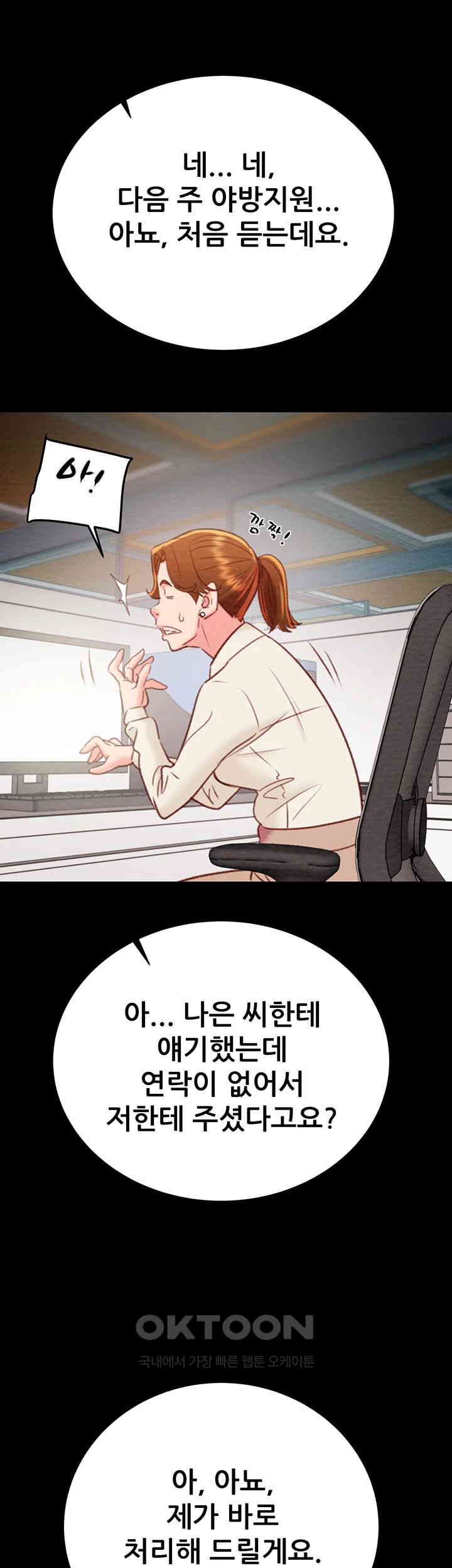 The Man Who Devours Raw - Chapter 22 [photo 69] - MangaPorn