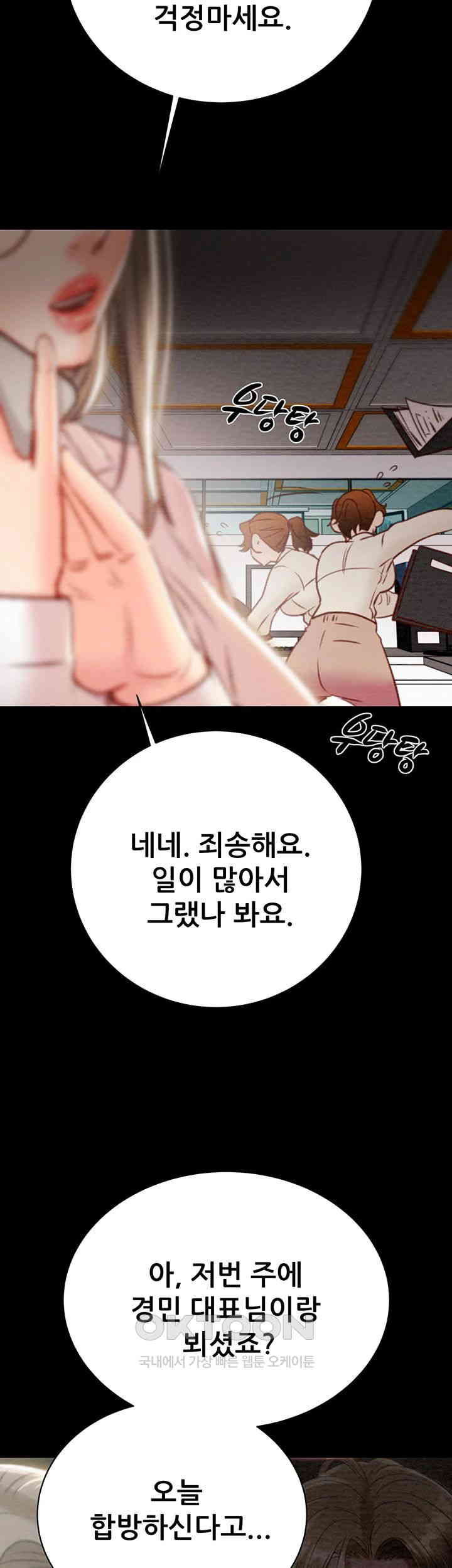 The Man Who Devours Raw - Chapter 22 [photo 70] - MangaPorn