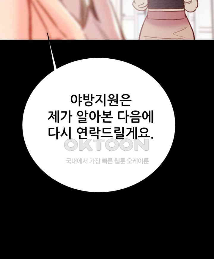 The Man Who Devours Raw - Chapter 22 [photo 73] - MangaPorn