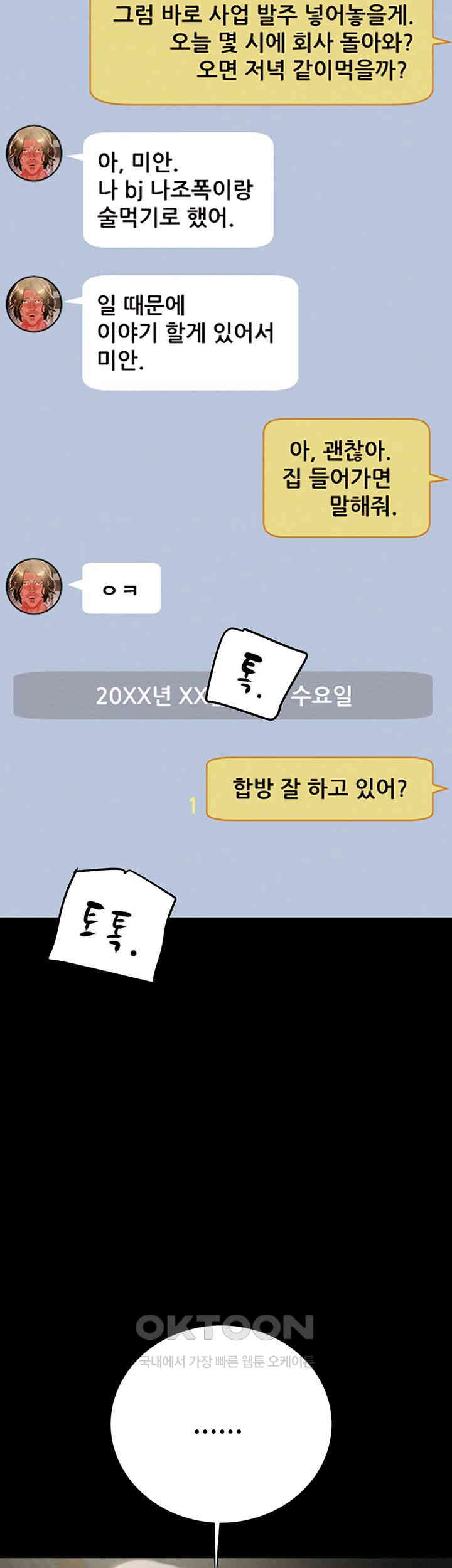 The Man Who Devours Raw - Chapter 22 [photo 76] - MangaPorn