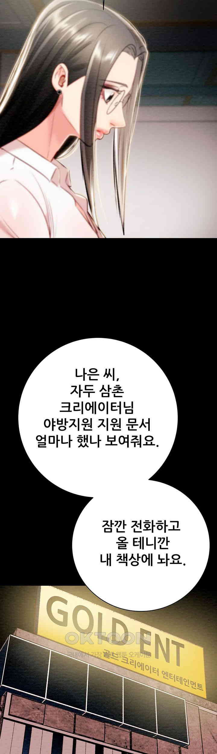 The Man Who Devours Raw - Chapter 22 [photo 77] - MangaPorn