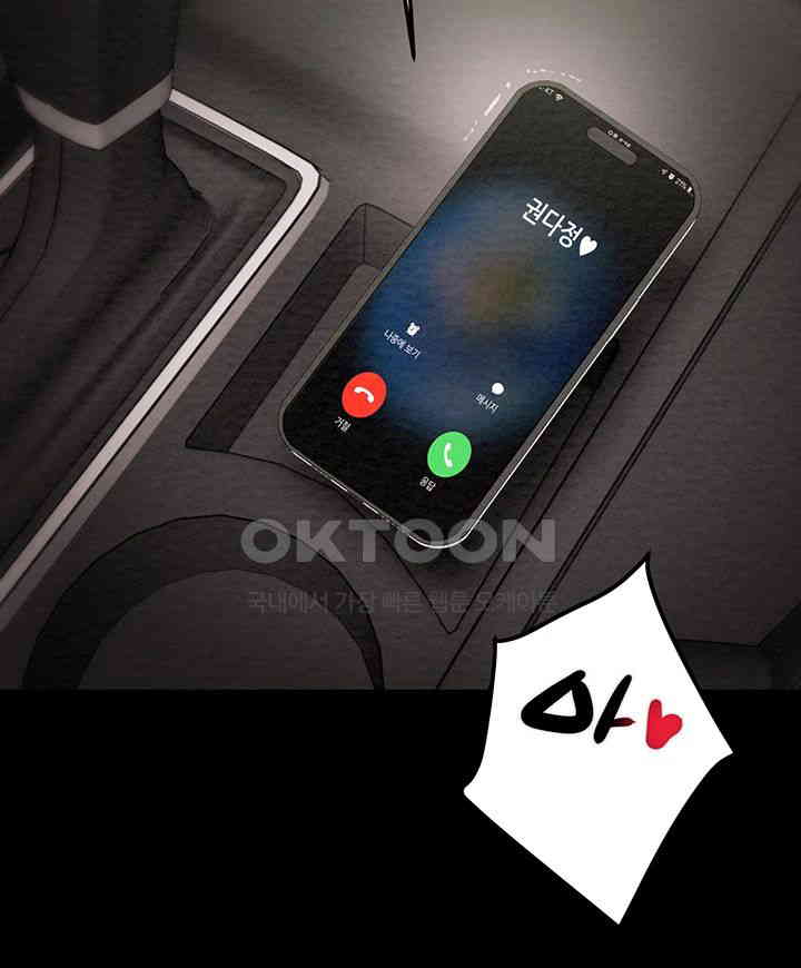 The Man Who Devours Raw - Chapter 22 [photo 79] - MangaPorn