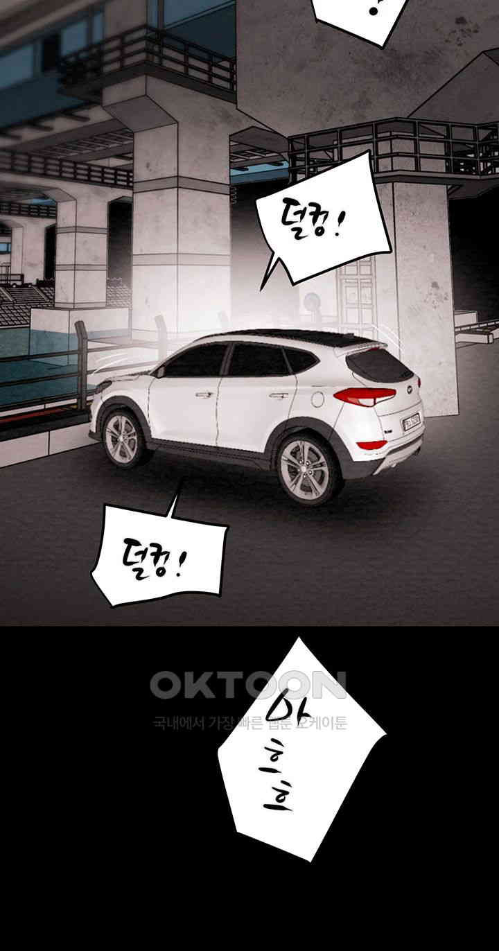 The Man Who Devours Raw - Chapter 22 [photo 82] - MangaPorn