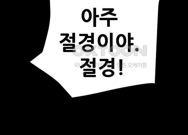 The Man Who Devours Raw - Chapter 22 [photo 84] - MangaPorn