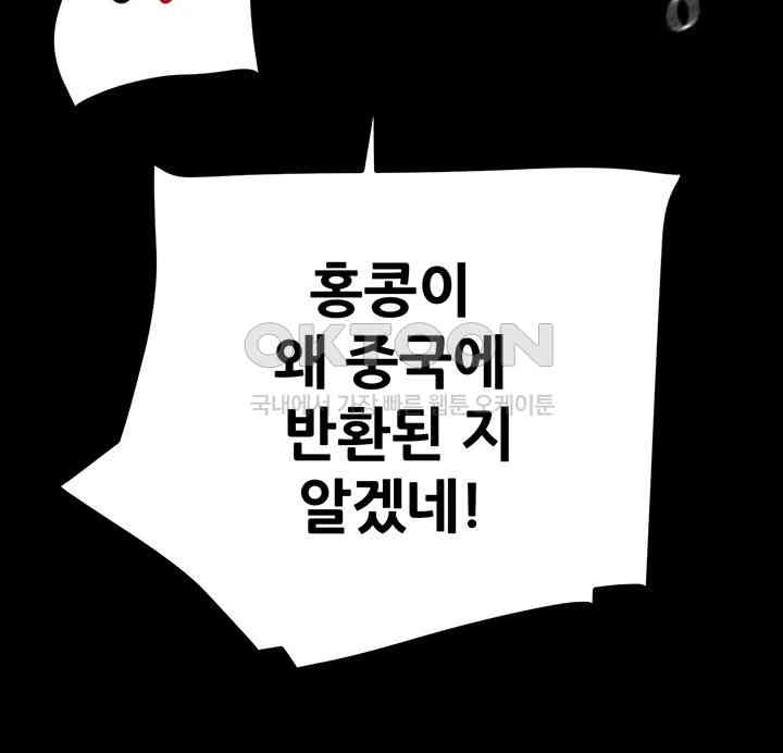 The Man Who Devours Raw - Chapter 22 [photo 86] - MangaPorn