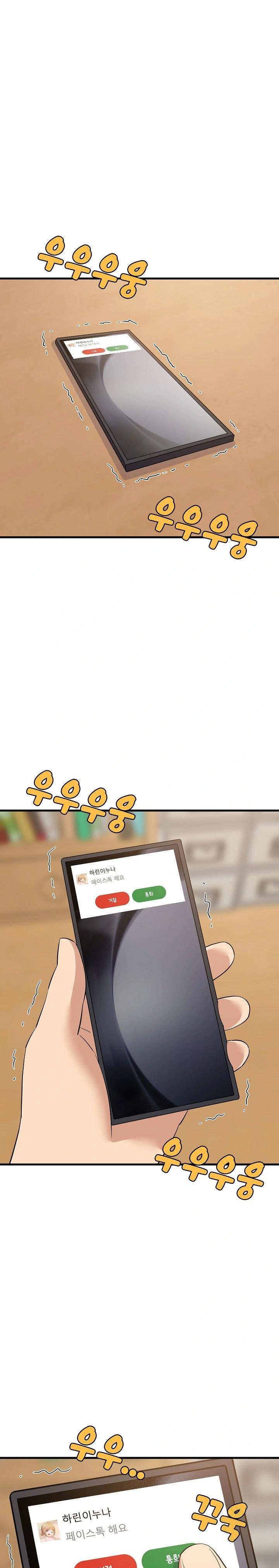 College Grades Skyrocketing Raw - Chapter 45 [photo 1] - MangaPorn