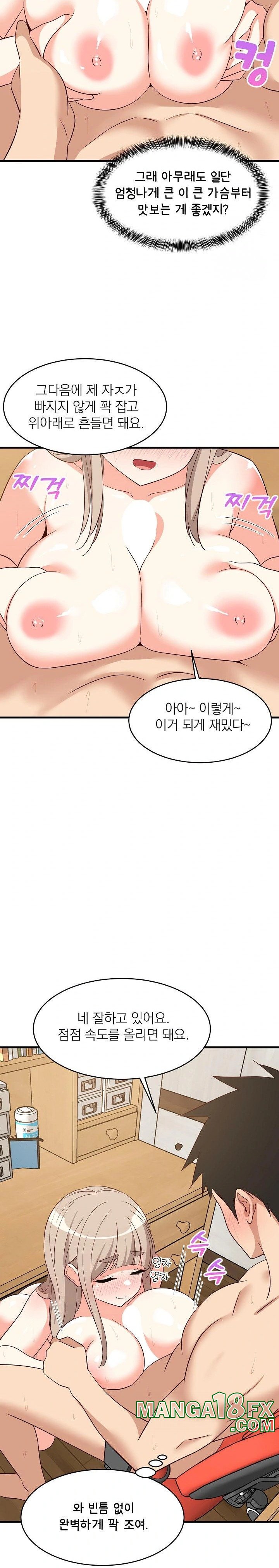 College Grades Skyrocketing Raw - Chapter 45 [photo 12] - MangaPorn