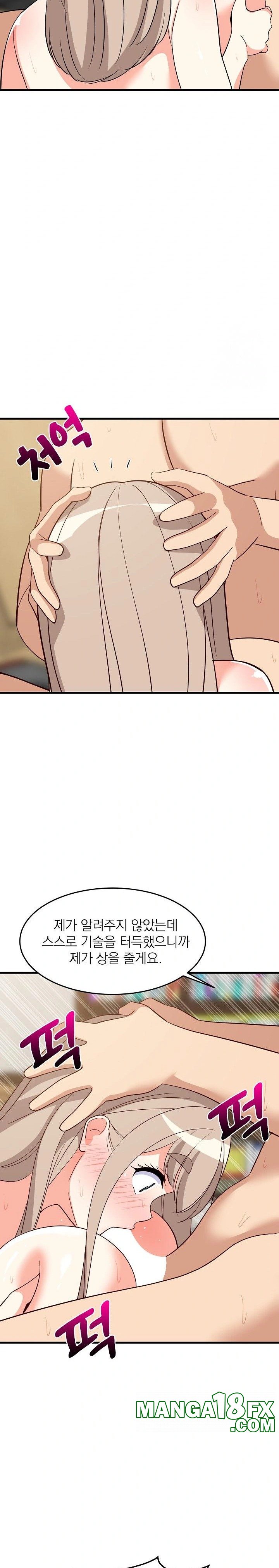 College Grades Skyrocketing Raw - Chapter 45 [photo 15] - MangaPorn