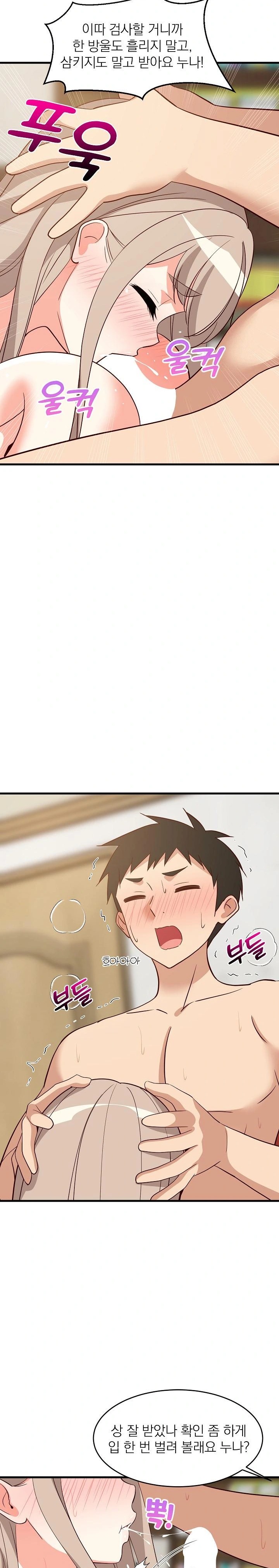 College Grades Skyrocketing Raw - Chapter 45 [photo 16] - MangaPorn