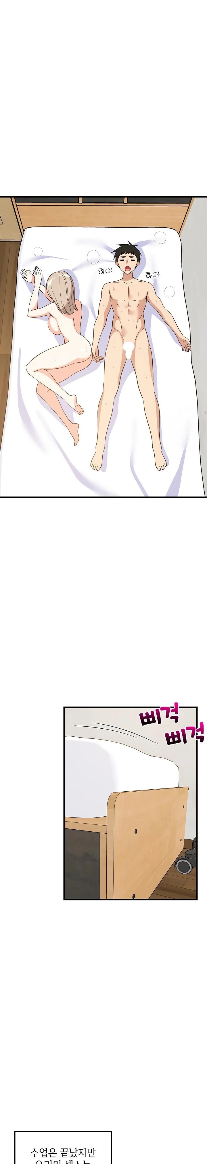 College Grades Skyrocketing Raw - Chapter 45 [photo 24] - MangaPorn