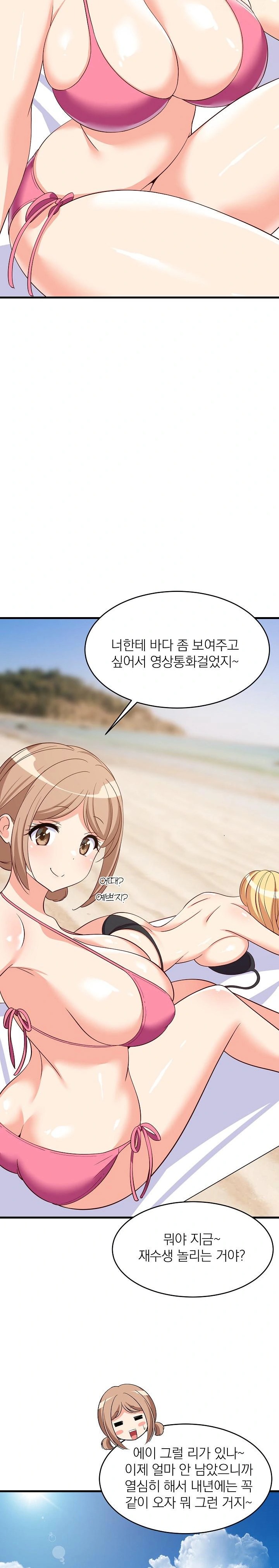 College Grades Skyrocketing Raw - Chapter 45 [photo 3] - MangaPorn