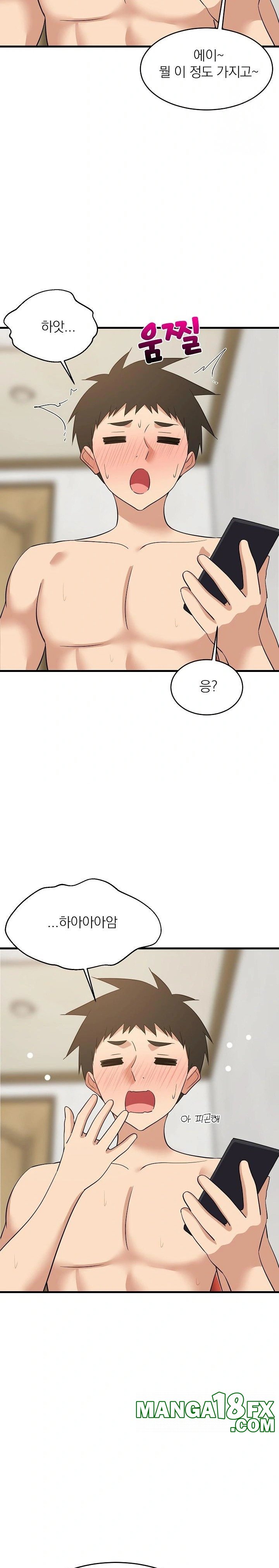 College Grades Skyrocketing Raw - Chapter 45 [photo 7] - MangaPorn