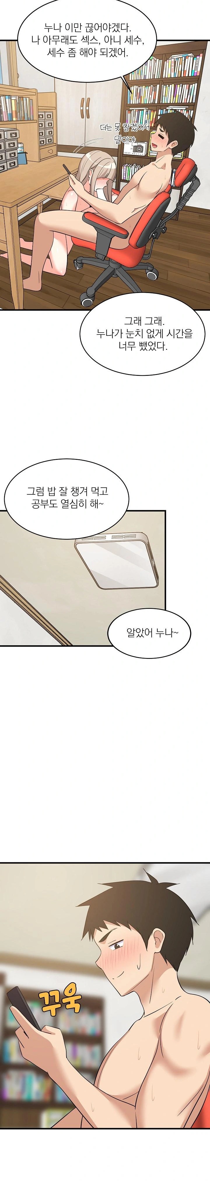 College Grades Skyrocketing Raw - Chapter 45 [photo 8] - MangaPorn