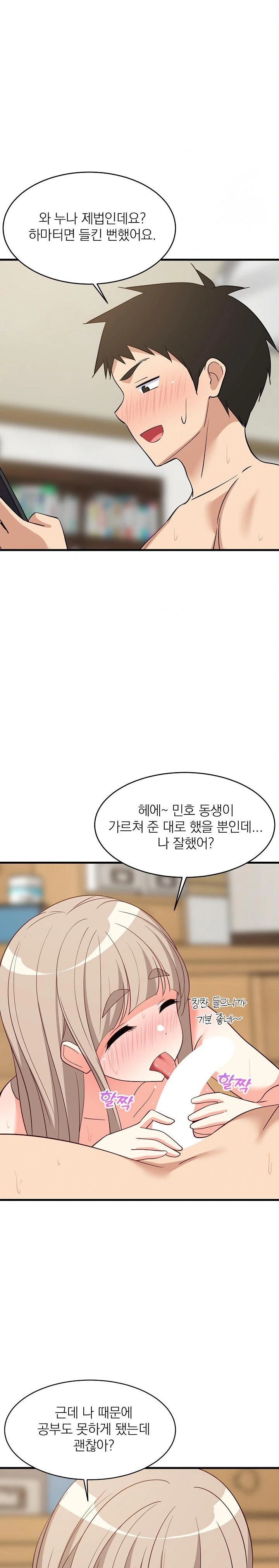 College Grades Skyrocketing Raw - Chapter 45 [photo 9] - MangaPorn