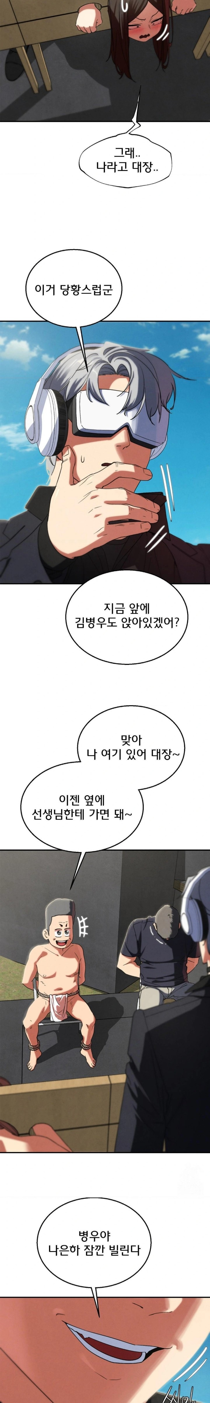 Seniors of Class 5 Raw - Chapter 100 [photo 11] - MangaPorn