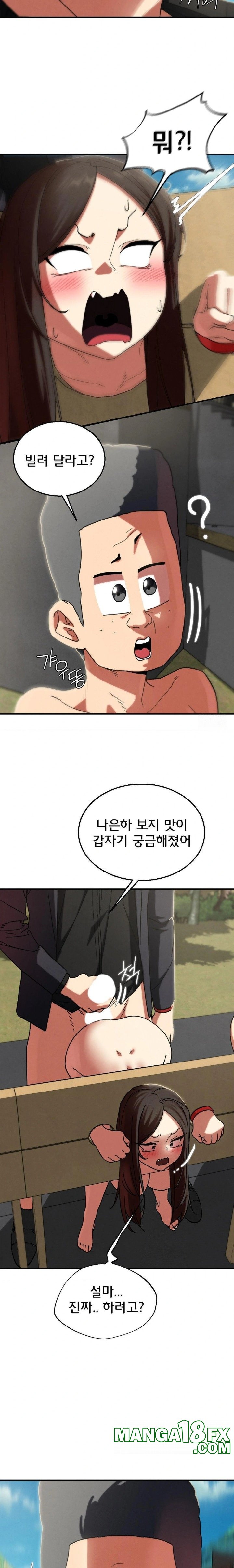 Seniors of Class 5 Raw - Chapter 100 [photo 12] - MangaPorn