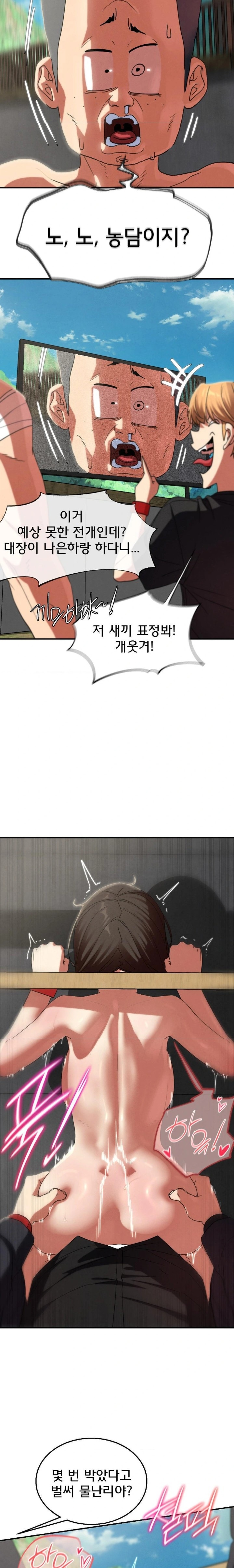 Seniors of Class 5 Raw - Chapter 100 [photo 13] - MangaPorn