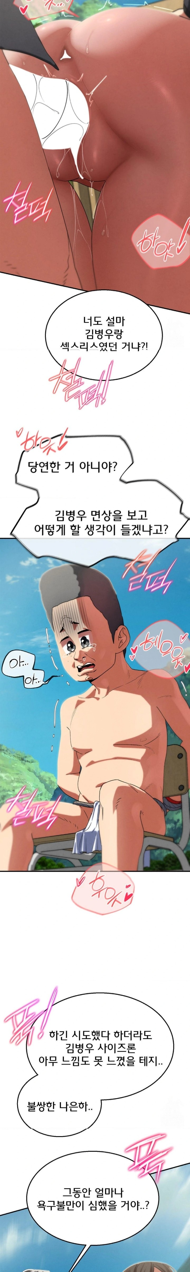 Seniors of Class 5 Raw - Chapter 100 [photo 14] - MangaPorn