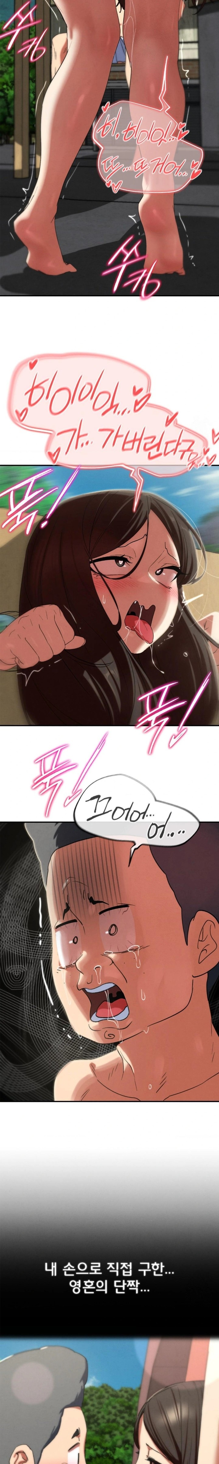 Seniors of Class 5 Raw - Chapter 100 [photo 17] - MangaPorn