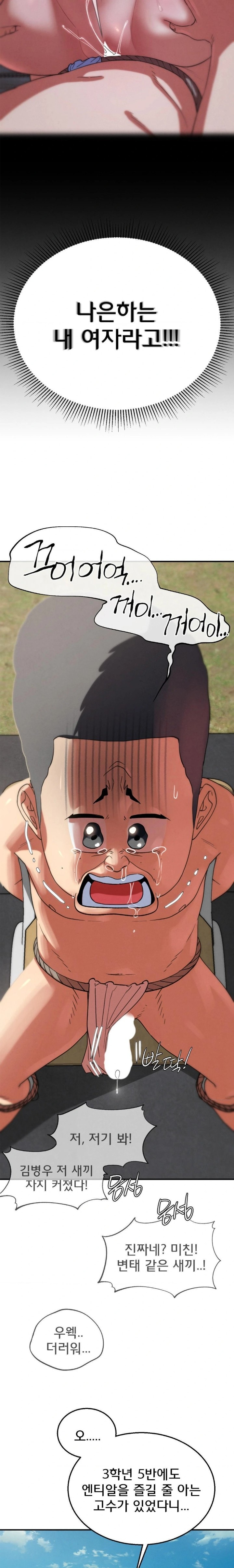 Seniors of Class 5 Raw - Chapter 100 [photo 19] - MangaPorn