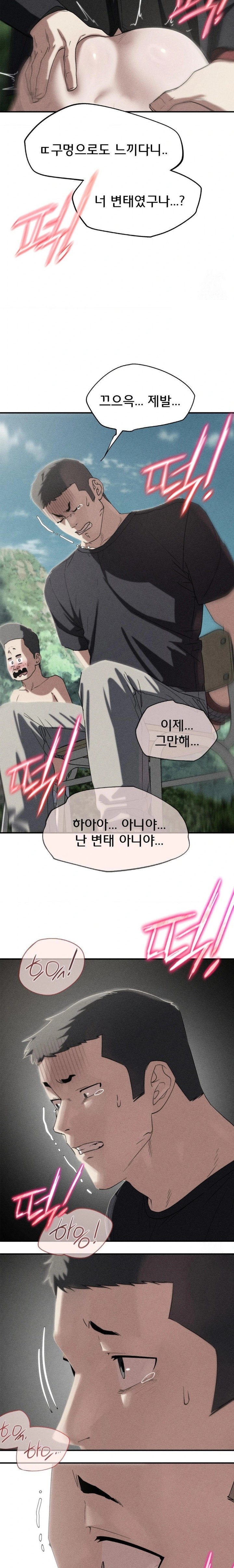 Seniors of Class 5 Raw - Chapter 100 [photo 2] - MangaPorn