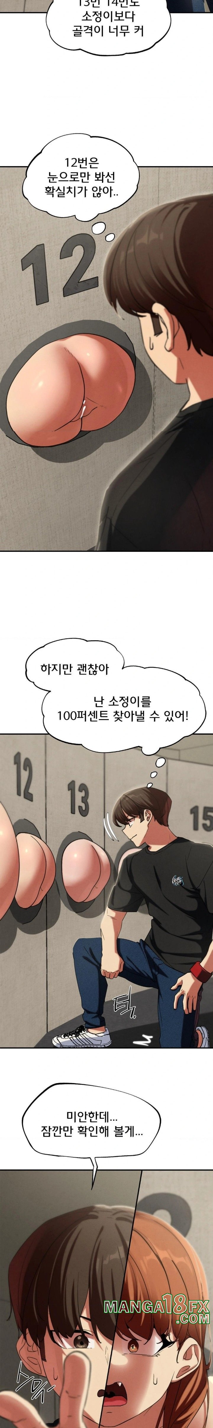 Seniors of Class 5 Raw - Chapter 100 [photo 29] - MangaPorn