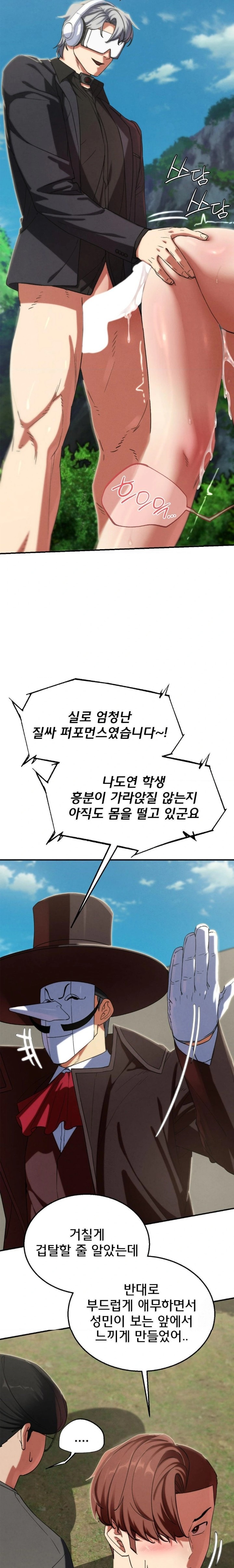 Seniors of Class 5 Raw - Chapter 100 [photo 8] - MangaPorn