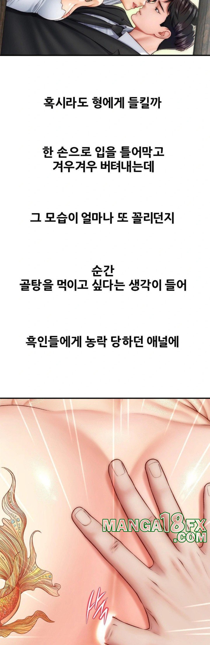 Delirious Diary Raw - Chapter 30 [photo 11] - MangaPorn