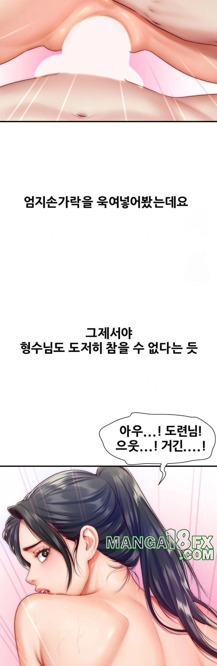 Delirious Diary Raw - Chapter 30 [photo 12] - MangaPorn