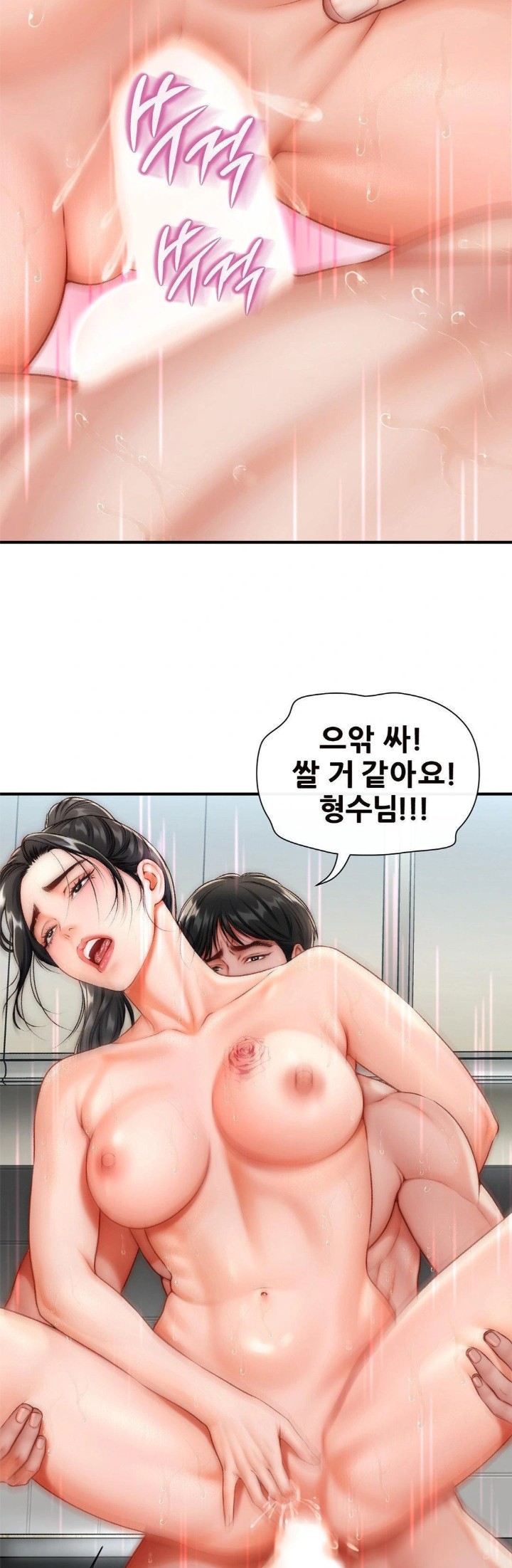 Delirious Diary Raw - Chapter 30 [photo 23] - MangaPorn