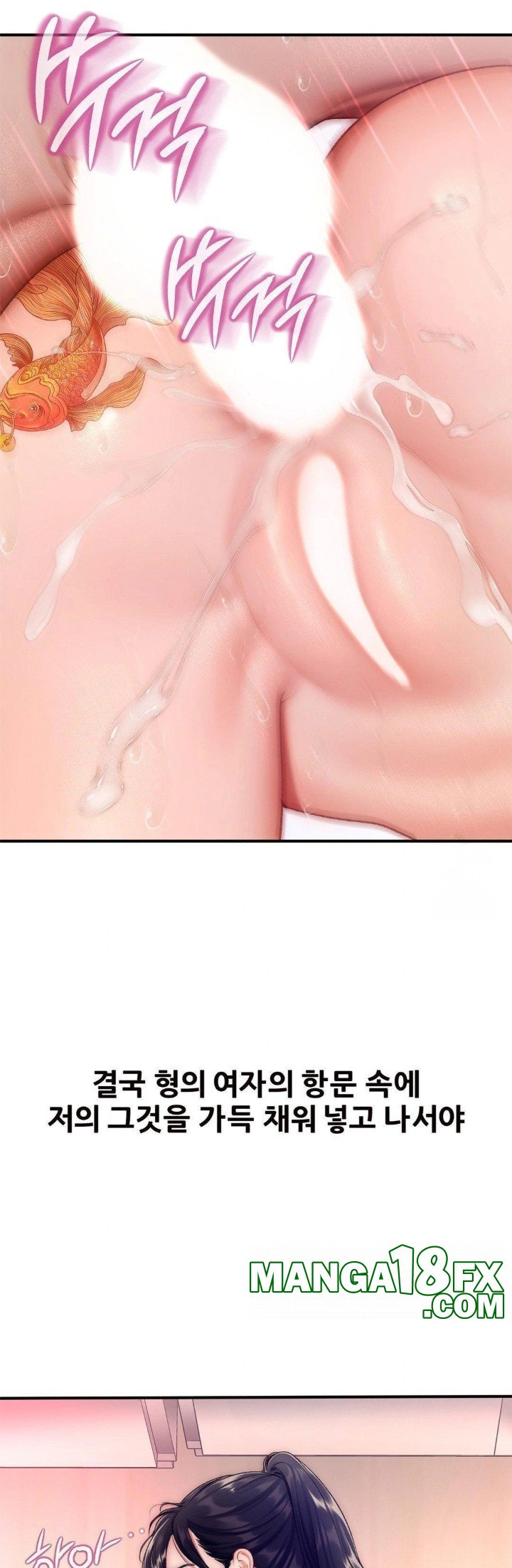 Delirious Diary Raw - Chapter 30 [photo 25] - MangaPorn