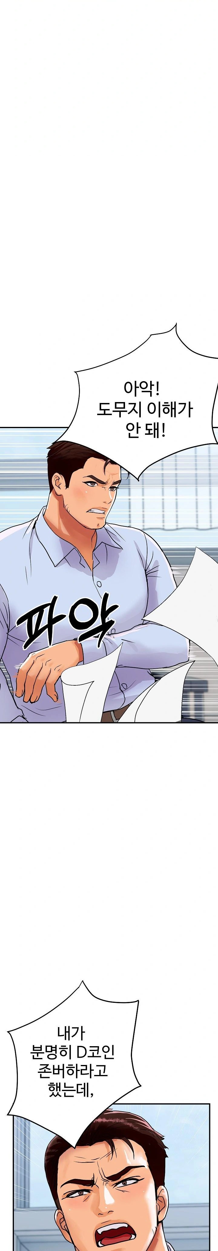 Royal Family Raw - Chapter 14 [photo 16] - MangaPorn