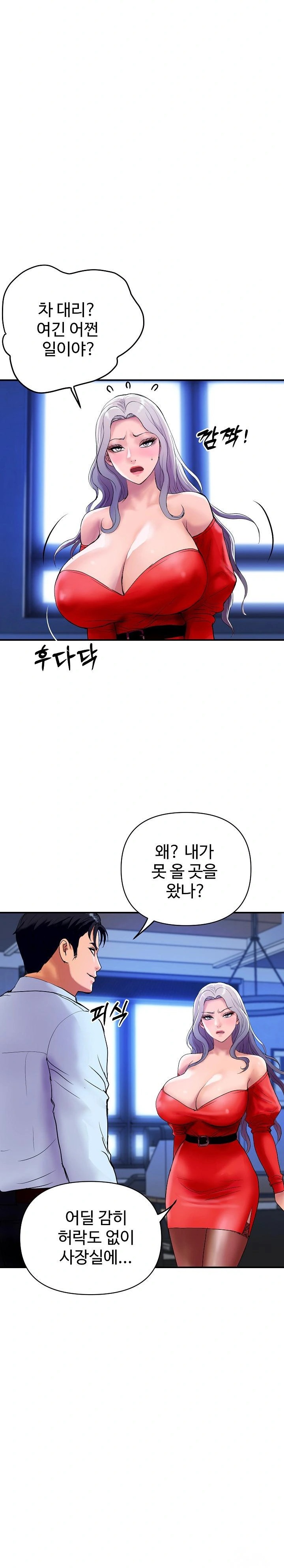 Royal Family Raw - Chapter 14 [photo 26] - MangaPorn