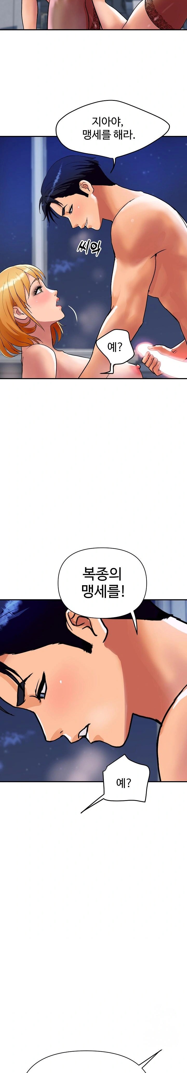 Royal Family Raw - Chapter 14 [photo 7] - MangaPorn