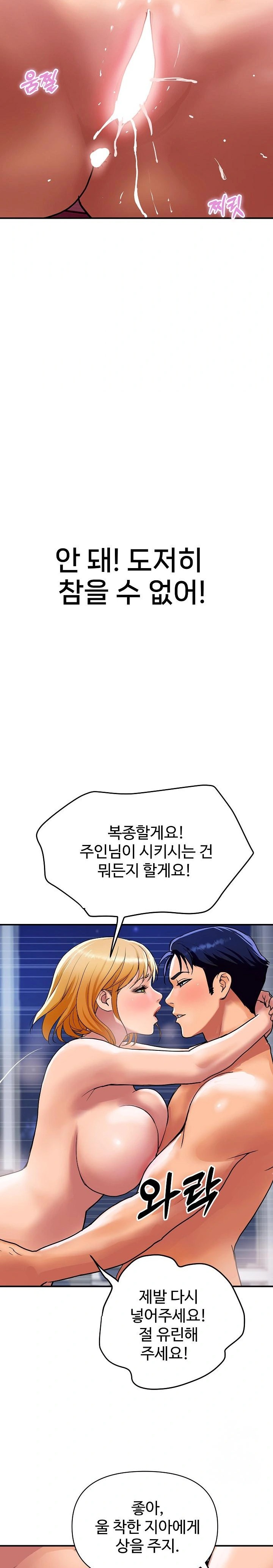 Royal Family Raw - Chapter 14 [photo 9] - MangaPorn