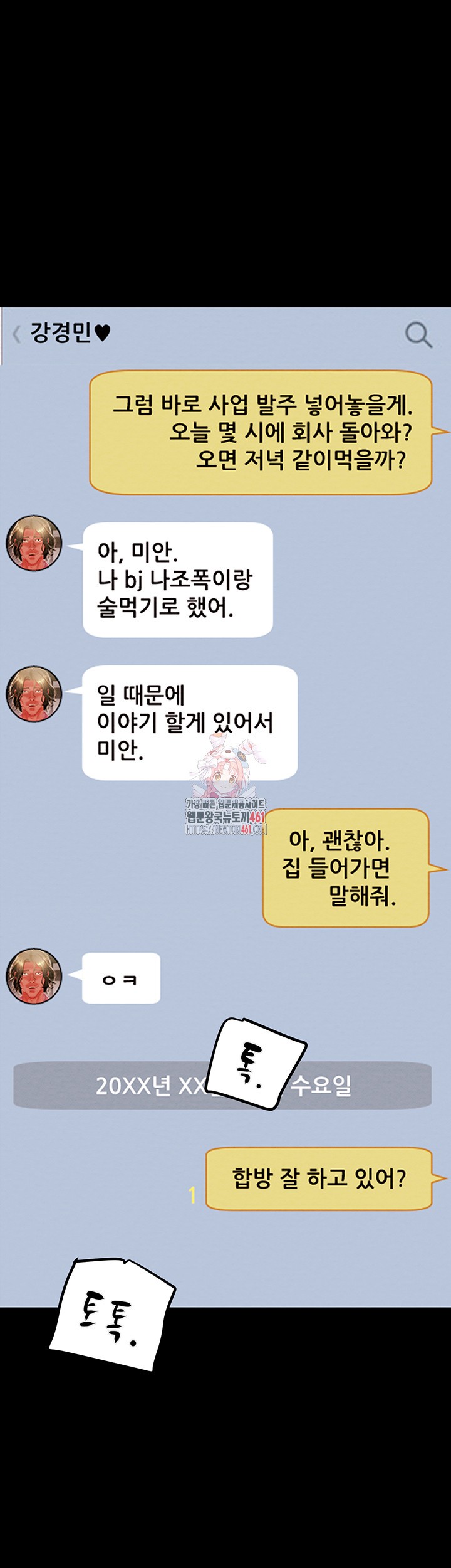 The Man Who Devours Raw - Chapter 23 [photo 1] - MangaPorn