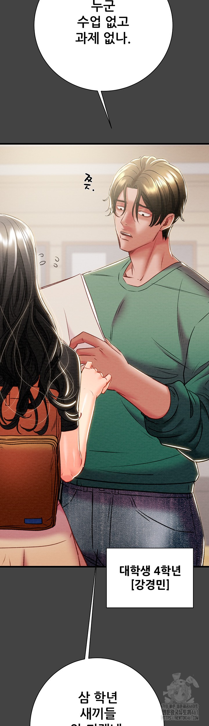 The Man Who Devours Raw - Chapter 23 [photo 11] - MangaPorn