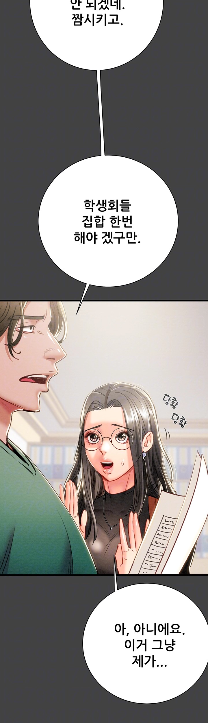 The Man Who Devours Raw - Chapter 23 [photo 12] - MangaPorn