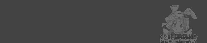 The Man Who Devours Raw - Chapter 23 [photo 13] - MangaPorn