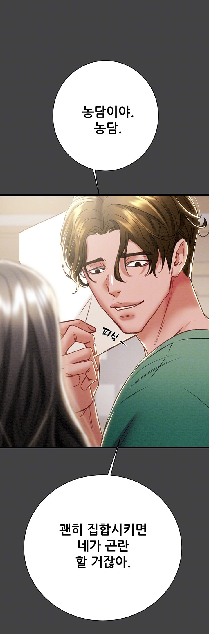 The Man Who Devours Raw - Chapter 23 [photo 14] - MangaPorn